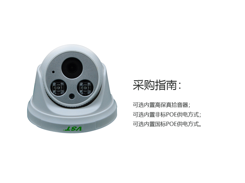 300万像素智能超星光暖变光全彩网络高清半球